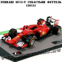 №5 Ferrari SF15-T Себастьян Феттель (2015)