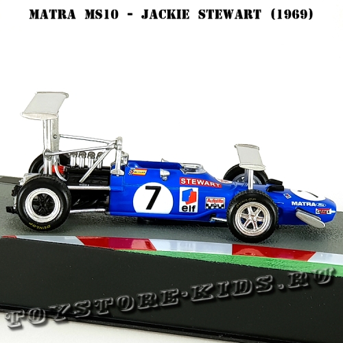 Ит. серия №71 Matra MS10 - Jackie Stewart (1969)