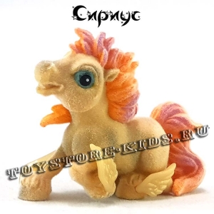 №6 Сириус («Маджики Звёздные лошадки»)