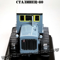 №45 Сталинец-80