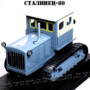 №45 Сталинец-80