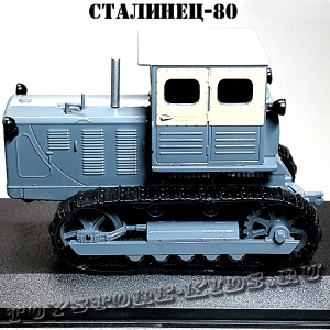 №45 Сталинец-80