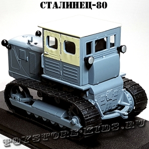 №45 Сталинец-80