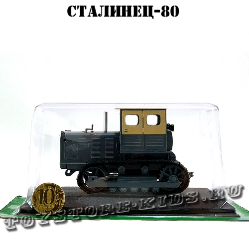 №45 Сталинец-80