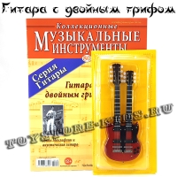 №80 Гитара с двойным грифом