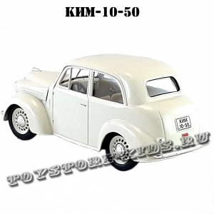 КИМ-10-50 (белый) арт. Н151