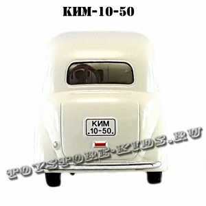 КИМ-10-50 (белый) арт. Н151