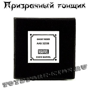 №32 "Призрачный гонщик"