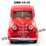 КИМ-10-50 (красный) арт. Н151