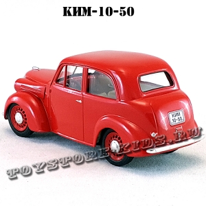 КИМ-10-50 (красный) арт. Н151