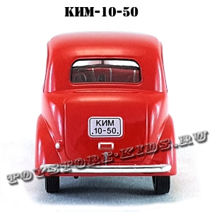 КИМ-10-50 (красный) арт. Н151