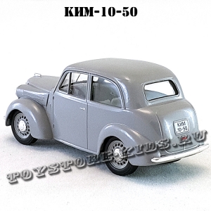 КИМ-10-50 (серый) арт. Н151