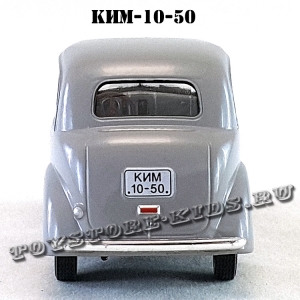 КИМ-10-50 (серый) арт. Н151