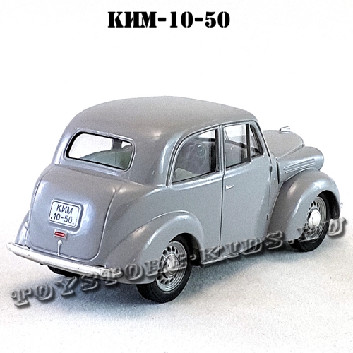 КИМ-10-50 (серый) арт. Н151