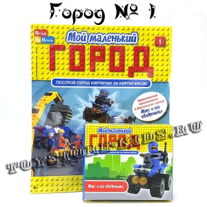 №1 - Мой маленький город