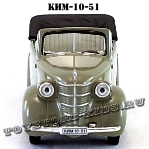 КИМ-10-51 «Фаэтон» (серый) арт. Н152