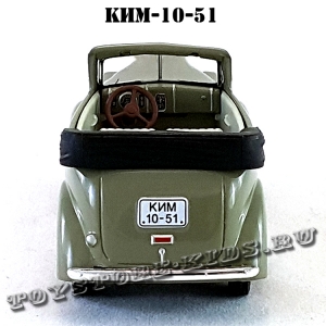 КИМ-10-51 «Фаэтон» (серый) арт. Н152