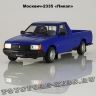 Москвич-2335 «Пикап»