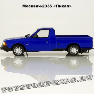 Москвич-2335 «Пикап»