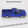Москвич-2335 «Пикап»