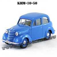 КИМ-10-50 (синий) арт. Н151