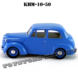 КИМ-10-50 (синий) арт. Н151
