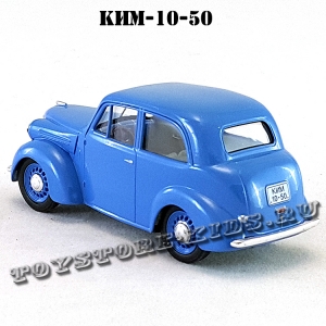 КИМ-10-50 (синий) арт. Н151