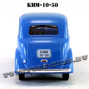 КИМ-10-50 (синий) арт. Н151