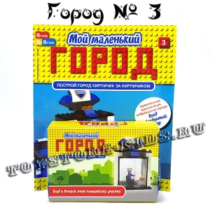 №3 - Мой маленький город