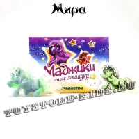 №12 Мира («Маджики Звёздные лошадки»)