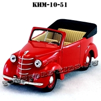 КИМ-10-51 «Фаэтон» (красный) арт. Н152