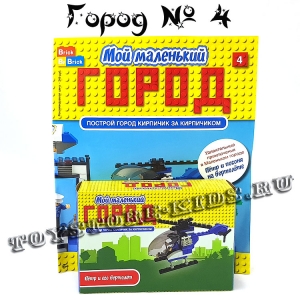 №4 - Мой маленький город