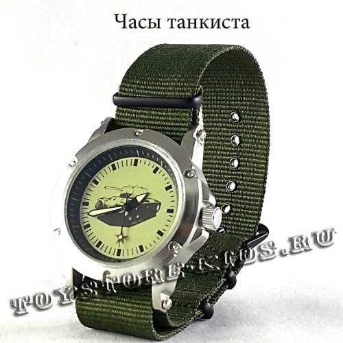 №1 Часы советского танкиста