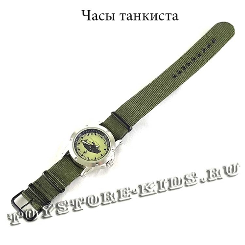 №1 Часы советского танкиста