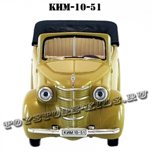 КИМ-10-51 «Фаэтон» (горчичный) арт. Н152