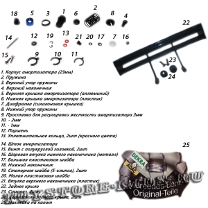 №02 (комплект деталей)