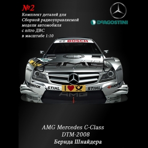 №02 (комплект деталей)