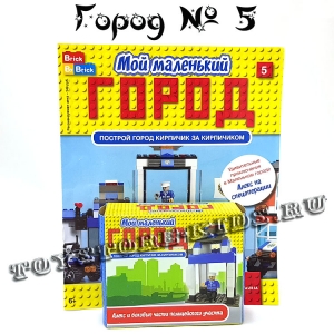 №5 - Мой маленький город