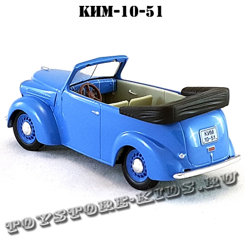 КИМ-10-51 «Фаэтон» (синий) арт. Н152