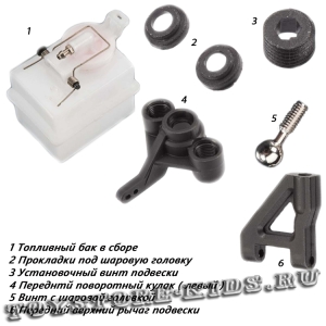 №03 (комплект деталей)