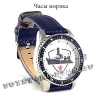 №3 Часы моряка (ВМФ)