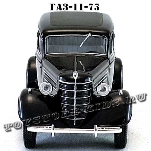 ГАЗ-11-73 (чёрный) арт. Н153