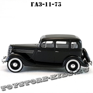 ГАЗ-11-73 (чёрный) арт. Н153