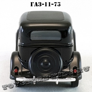 ГАЗ-11-73 (чёрный) арт. Н153