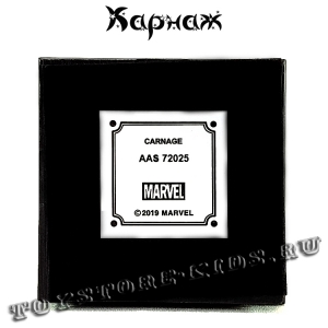 №40 "Карнаж"