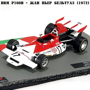 №26 BRM P160B - Жан-Пьер Бельтуаз (1972)