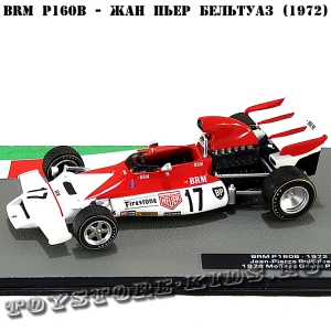 №26 BRM P160B - Жан-Пьер Бельтуаз (1972)