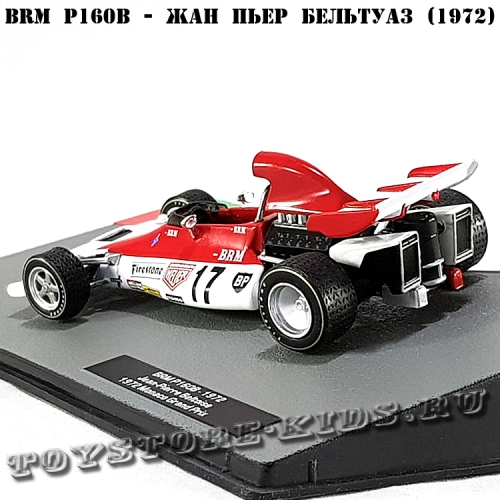 №26 BRM P160B - Жан-Пьер Бельтуаз (1972)