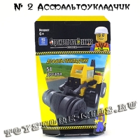 №2 Асфальтоукладчик