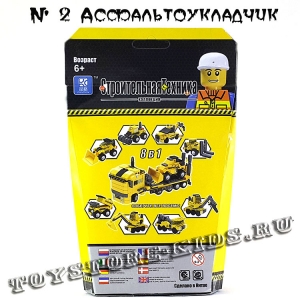 №2 Асфальтоукладчик